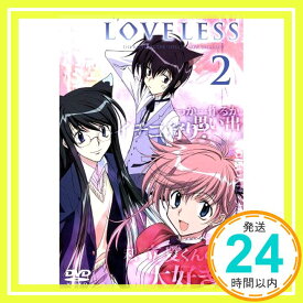 【中古】LOVELESS 2 [DVD] [DVD]「1000円ポッキリ」「送料無料」「買い回り」