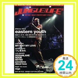 【中古】JUNGLE★LIFE+ Vol.01 JULY [DVD] DVDマガジン「1000円ポッキリ」「送料無料」「買い回り」