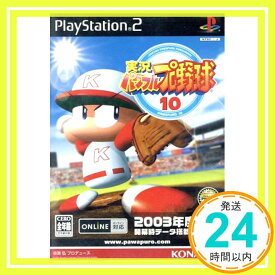 【中古】実況パワフルプロ野球 10 (Playstation2) [video game]「1000円ポッキリ」「送料無料」「買い回り」