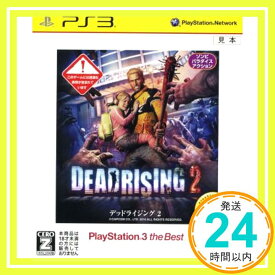 【中古】DEAD RISING 2 PlayStation 3 the Best【CEROレーティング「Z」】 - PS3 [video game]「1000円ポッキリ」「送料無料」「買い回り」