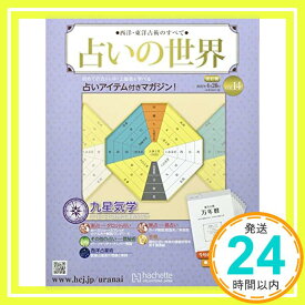 【中古】占いの世界改訂版(14) 2022年 4/20 号 [雑誌]「1000円ポッキリ」「送料無料」「買い回り」