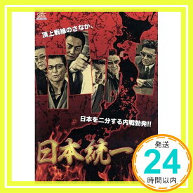 【中古】日本統一5 [DVD] [DVD]「1000円ポッキリ」「送料無料」「買い回り」