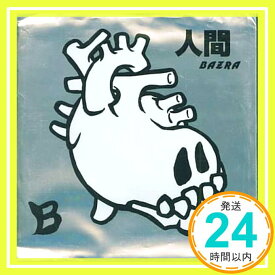 【中古】人間 [CD] BAZRA; 井上鉄平「1000円ポッキリ」「送料無料」「買い回り」