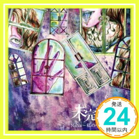 【中古】NaNa～私の中の7人の少女～ (TYPE-A) [CD] 未完成アリス「1000円ポッキリ」「送料無料」「買い回り」