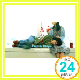 【中古】恋の力 [CD] Fish&Chips; まる「1000円ポッキリ」「送料無料」「買い回り」