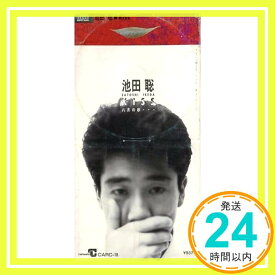 【中古】KISS [CD] 池田聡「1000円ポッキリ」「送料無料」「買い回り」