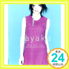 【中古】ずっときっとココロ [CD] SAYAKA(廣瀬清香)、 小山薫堂、 斉藤英夫、 小林俊太郎; 長谷部敦「1000円ポッキリ」「送料無料」「買い回り」