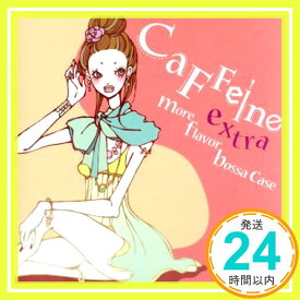 【中古】Caffeine extra more flavor bossa case [CD] オムニバス、 Blan-Cube feat.ACHI、 osuro、 Blan-Cube feat.AYA KU「1000円ポッキリ」「送料無料」「買い回り」