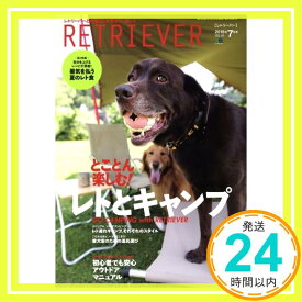 【中古】RETRIEVER(レトリーバー) 2016年7月号 レトリーバー編集部「1000円ポッキリ」「送料無料」「買い回り」