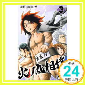 【中古】火ノ丸相撲 3 (ジャンプコミックス) 川田「1000円ポッキリ」「送料無料」「買い回り」