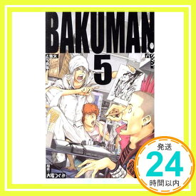 【中古】バクマン。 5 (ジャンプコミックス) 小畑 健; 大場 つぐみ「1000円ポッキリ」「送料無料」「買い回り」