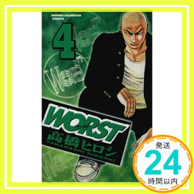 【中古】WORST (4) (少年チャンピオン・コミックス) 高橋 ヒロシ「1000円ポッキリ」「送料無料」「買い回り」