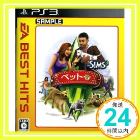 【中古】EA BEST HITS ザ・シムズ3 ペット - PS3 [PlayStation 3]「1000円ポッキリ」「送料無料」「買い回り」