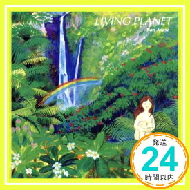 【中古】Living Planet [CD] 朝瀬蘭「1000円ポッキリ」「送料無料」「買い回り」