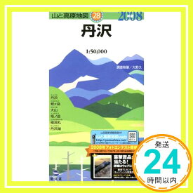 【中古】丹沢 2008年版 (山と高原地図 28)「1000円ポッキリ」「送料無料」「買い回り」