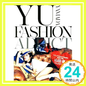 【中古】YU YAMADA FASHION ADDICT [Jul 05, 2014] 山田 優「1000円ポッキリ」「送料無料」「買い回り」