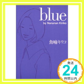 【中古】blue (MAG COMICS) [Apr 01, 1997] 魚喃 キリコ「1000円ポッキリ」「送料無料」「買い回り」
