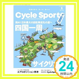 【中古】CYCLE SPORTS (サイクルスポーツ) 2021年5月号 [雑誌] [Mar 19, 2021] CYCLE SPORTS編集部; CYCLE SPORTS編集部「1000円ポッキリ」「送料無料」「買い回り」