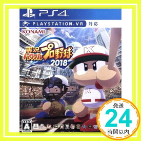 【中古】実況パワフルプロ野球2018 - PS4 [PlayStation 4]「1000円ポッキリ」「送料無料」「買い回り」