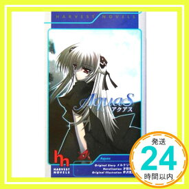 【中古】アクアス (ハーヴェストノベルズ) [新書] [Feb 01, 2004] 才田光昭、 芹沢克己; メルクリウス「1000円ポッキリ」「送料無料」「買い回り」