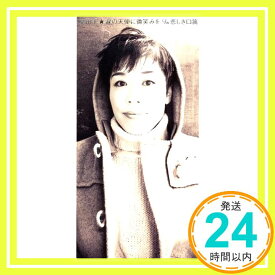 【中古】涙の天使に微笑みを [CD] 原由子、 桑田佳祐、 藤浦洸; 島健「1000円ポッキリ」「送料無料」「買い回り」