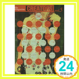 【中古】CREATORS vol.5「1000円ポッキリ」「送料無料」「買い回り」