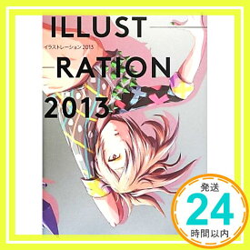 【中古】ILLUSTRATION 2013 オムニバス「1000円ポッキリ」「送料無料」「買い回り」
