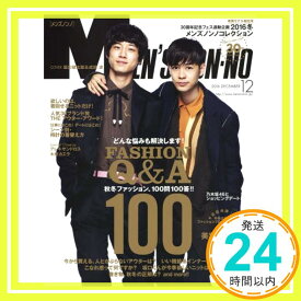 【中古】Men's NONNO(メンズノンノ) 2016年 12 月号 [雑誌]「1000円ポッキリ」「送料無料」「買い回り」
