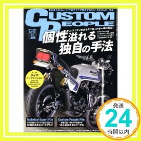 【中古】2018年9月号「1000円ポッキリ」「送料無料」「買い回り」