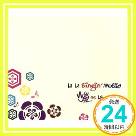 【中古】La La Singin’Music [CD] 山嵐 feat.Leyona、 山嵐、 KOJIMA、 SATOSHI; Leyona「1000円ポッキリ」「送料無料」「買い回り」