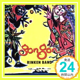 【中古】ゴンゴン [CD] りんけんバンド、 照屋林助、 桑江良奎、 名嘉睦稔、 新垣篤、 照屋林賢; りんけんバンド「1000円ポッキリ」「送料無料」「買い回り」