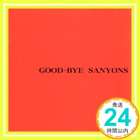 【中古】GOOD-BYE SANYONS [CD] The SANYONS「1000円ポッキリ」「送料無料」「買い回り」