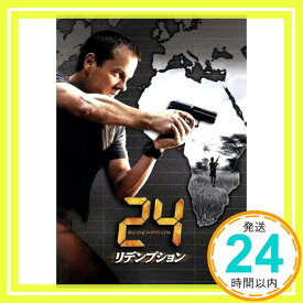 【中古】24 -TWENTY FOUR- リデンプション [DVD] [DVD]「1000円ポッキリ」「送料無料」「買い回り」