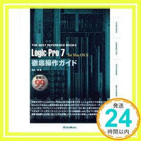 【中古】Logic Pro7 for Mac OS X 徹底操作ガイド (ザ・ベスト・リファレンス・ブックス) 高山 博「1000円ポッキリ」「送料無料」「買い回り」