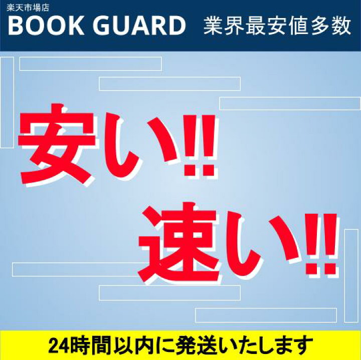 楽天市場】【中古】SMAP 008〜TACOMAX [CD] SMAP : BOOK GUARD