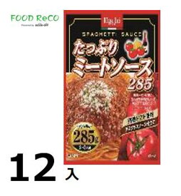 訳あり12袋入たっぷりミートソース285g 賞味期限:2025/1/13パスタソース