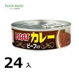 訳あり24個入タイ産　ビーフ入り カレー100g 賞味期限:2026/3/2缶詰