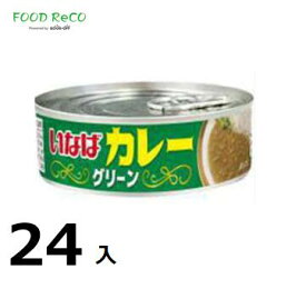 訳あり24個入タイ産　グリーン カレー100g 賞味期限:2026/4/5缶詰