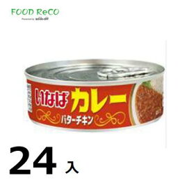 訳あり24個入タイ産　バターチキン カレー100g 賞味期限:2026/3/7缶詰