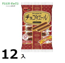 訳あり12袋入チョコリエール14本 賞味期限:2024/5/31