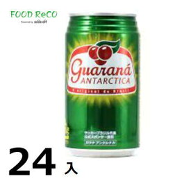 24本入ガラナ・アンタルチカ350ml 賞味期限:2024/8/13炭酸ドリンク