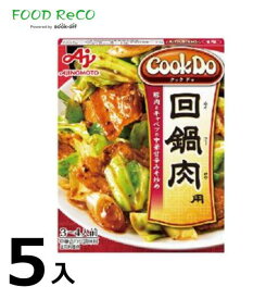 訳あり5個入Cook Do！回鍋肉90g 賞味期限:2024/10/31中華料理材料