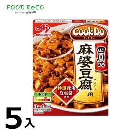 訳あり5個入Cook Do！四川式麻婆豆腐106g 賞味期限:2024/10/31中華料理材料
