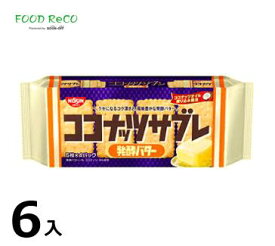 訳あり6袋入ココナッツサブレ発酵バター16枚 賞味期限:2024/9/30