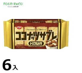 訳あり6袋入ココナッツサブレトリプルナッツ16枚 賞味期限:2024/9/30