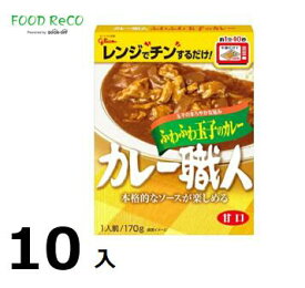 訳あり10個入ふわふわ玉子のカレー　カレー職人170g 賞味期限:2024/12/31