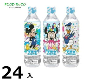 訳あり24本入ディズニー天然水500ml 賞味期限:2026/04/30