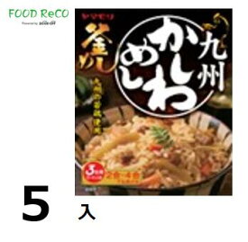 訳あり5個入九州かしわめし　195g 賞味期限:2025/8/31釜めし