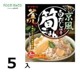 訳あり5個入京風白だし仕立て筍ごはん　160g 賞味期限:2025/7/31釜めし