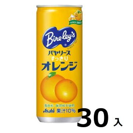 訳あり30本入バヤリースすっきりオレンジ（缶）250ml 賞味期限:2024/7/31缶ジュース